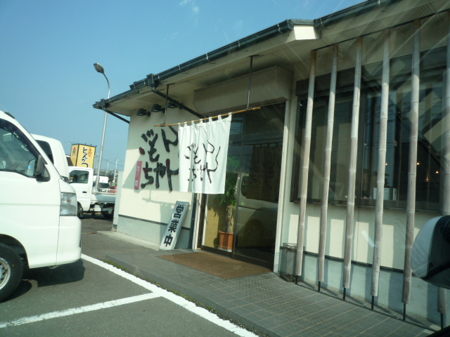 ごもんちゃんラーメン いちき串木野 あなたはこってり派 それともまろやか派 鹿児島ラーメン探検隊